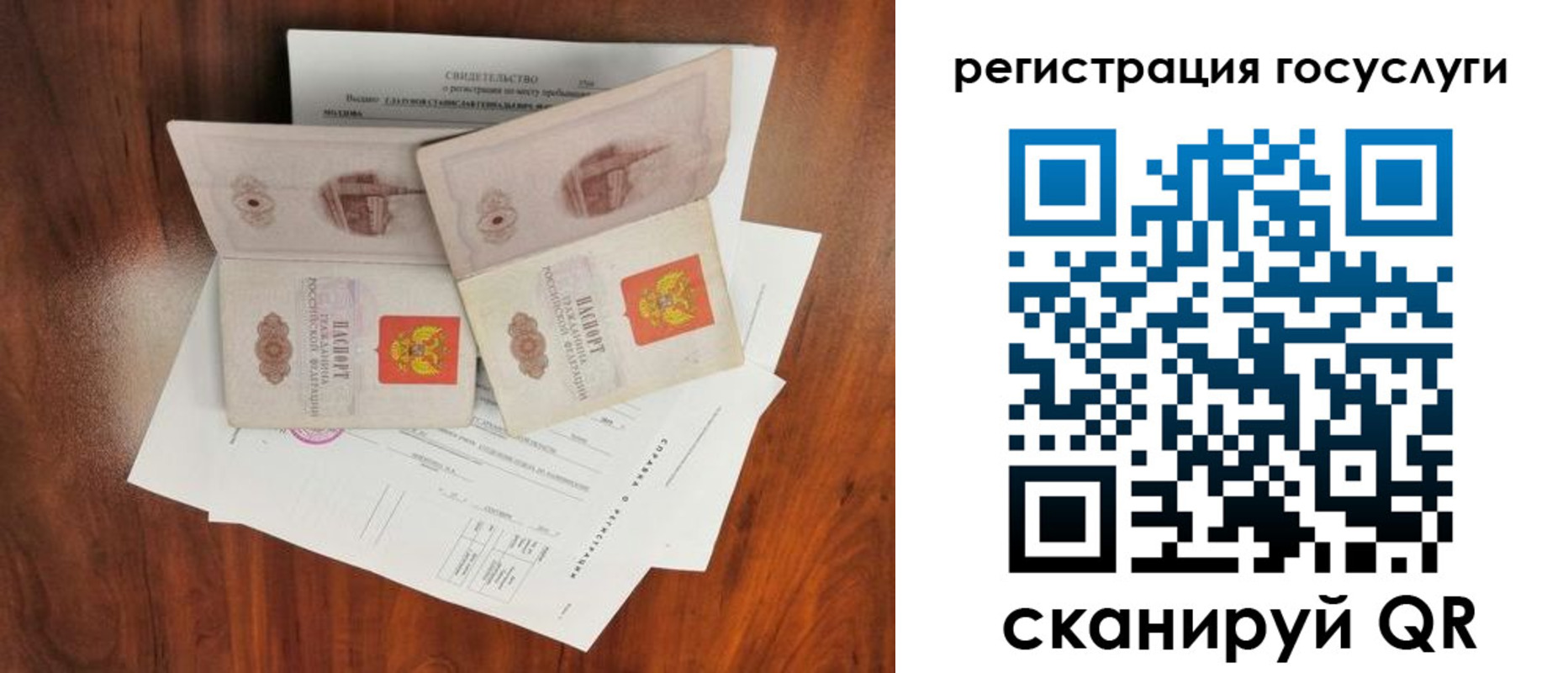 прописка для школы в Бахчисарае