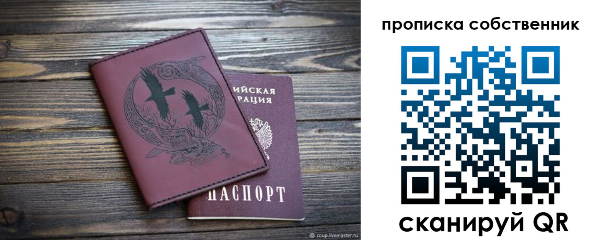 временная регистрация госуслуги в Бахчисарае
